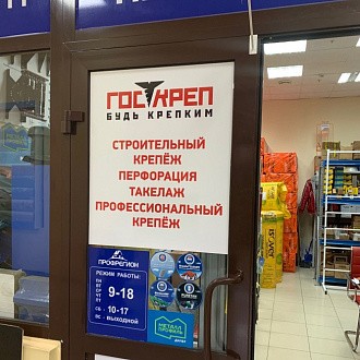 Скоро открытие