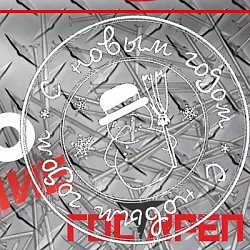 Последняя Распродажа!