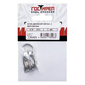 Купить Блок двойной металл с вертлюгом 3/4" (20 мм) оптом