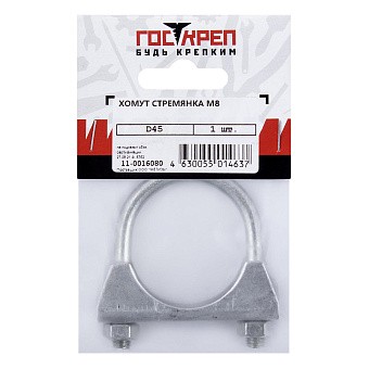 Купить Хомут-стремянка М8 d45 оптом