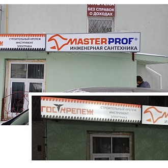 Скоро открытие