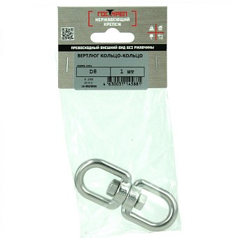 Купить Вертлюг Кольцо-Кольцо А2, 6 мм оптом