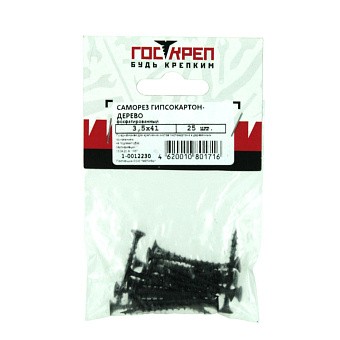 Купить Саморез ГД, фосфат, 4,8x127 оптом