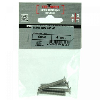 Купить Винт din 965 потай, нерж a2, М4x25 оптом