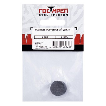 Купить Магнит ферритовый Диск 20х3мм оптом