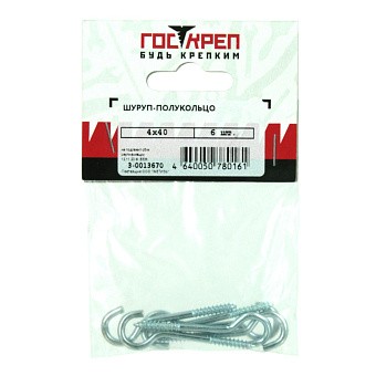 Купить Шуруп-полукольцо 5х40 оптом