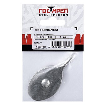 Купить Блок одинарный пластик оцинкованный 1 1/4" (30 мм) оптом