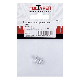 Купить Зажим для троса din 3093 втулка, 3 оптом