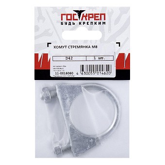 Купить Хомут-стремянка М8 d42 оптом