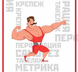 Мы говорим: "Поехали!"