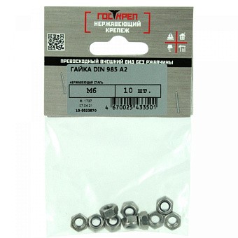 Купить Гайка din 985 самоконтр./нейлон.кольцо a2, М5 оптом