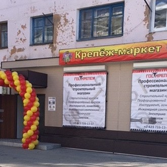 Открыт новый магазин