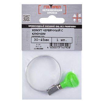 Купить Хомут обжимной нерж. с бабочкой, 30-45 мм оптом