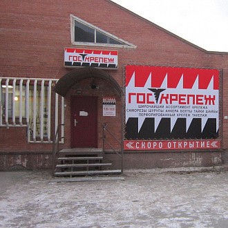 Открыт новый магазин