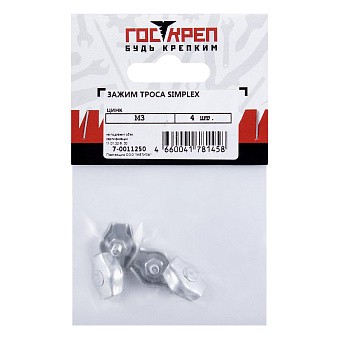 Купить Зажим для троса Симплекс, 2 оптом