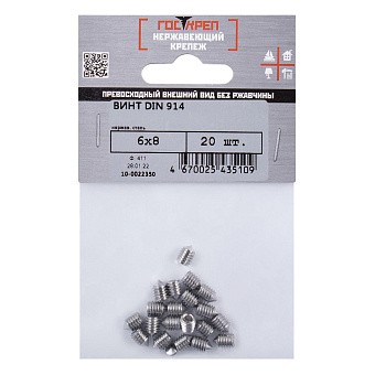 Купить Винт din 914 установ. внутр.шестигран./острокон. a2, М6x8 оптом
