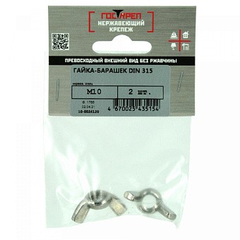 Купить Гайка-барашек din 315 нерж a2, М4 оптом