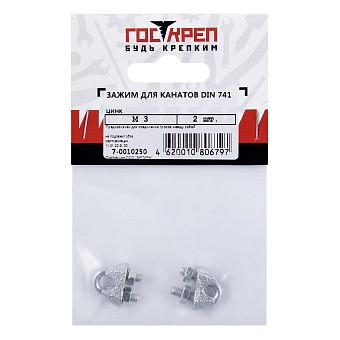 Купить Зажим для каната din 741, 3 оптом