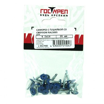 Купить Саморез с прессшайбой, сверло, ral 5005 (сигнальный синий), 4,2x16 подвес 35 шт оптом