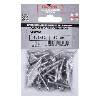 Купить Саморез с пресс-шайбой сверло, нерж a2, 4,2x32 оптом