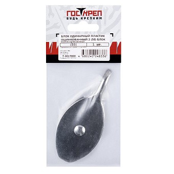 Купить Блок одинарный пластик оцинкованный 2" (50 мм) оптом